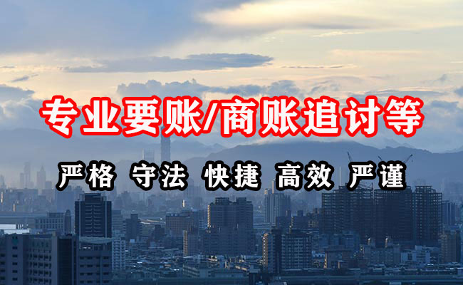 广汉要债公司